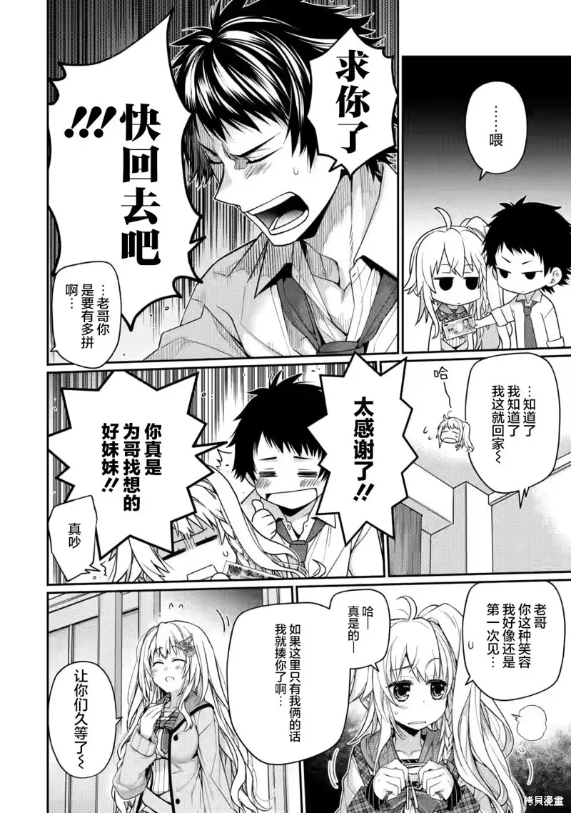 第7.4话 第9页