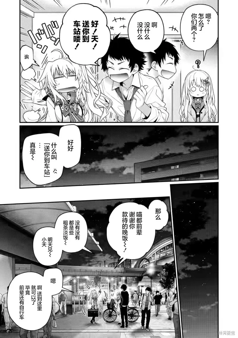 第7.5话 第1页