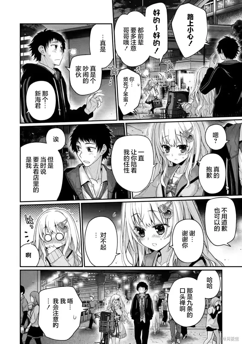 第7.5话 第2页