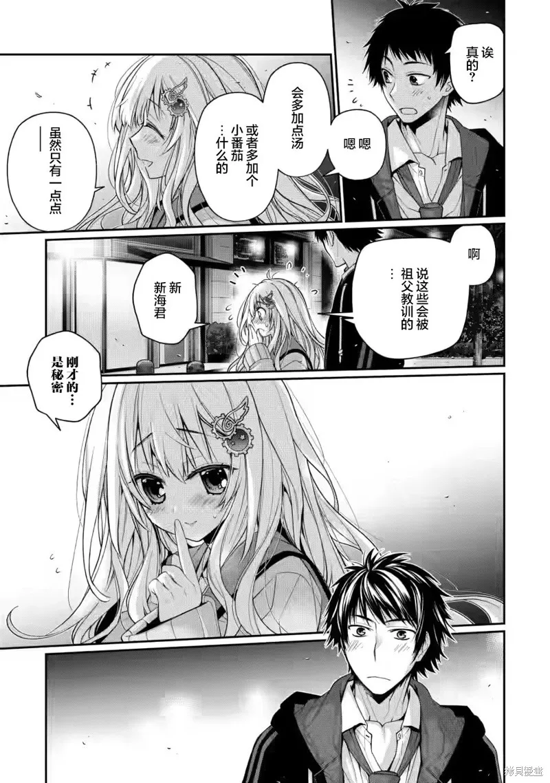 第7.5话 第5页