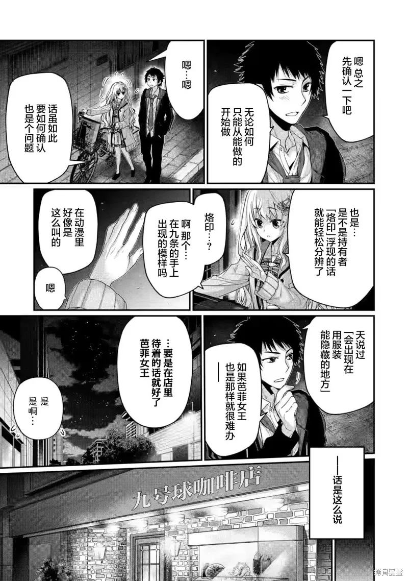第7.5话 第7页
