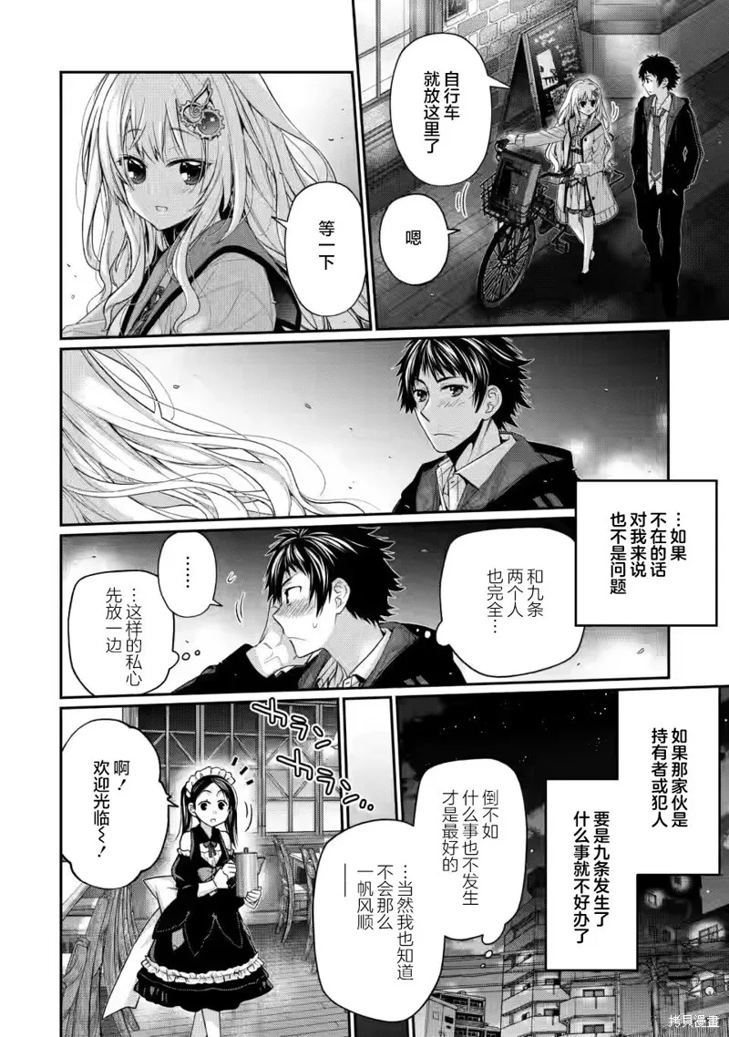 第7.5话 第8页