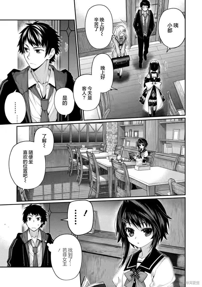 第7.5话 第9页