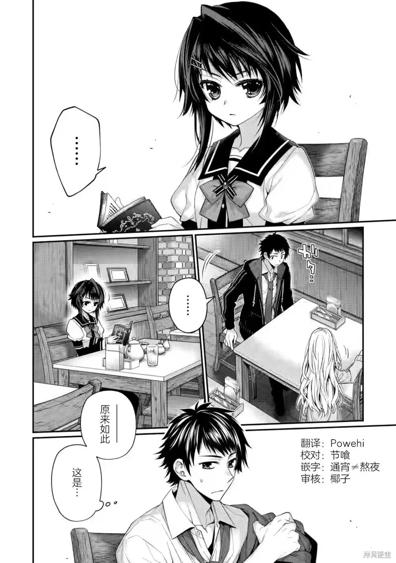 第7.5话 第10页
