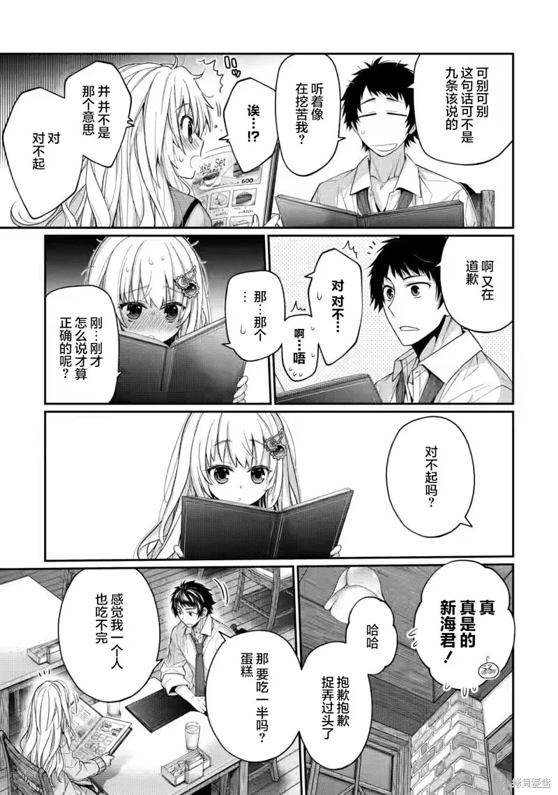 第8.1话 第3页