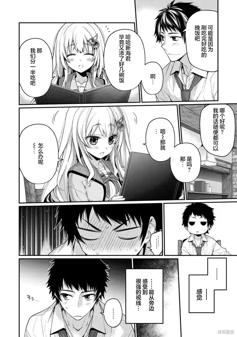 第8.1话 第4页