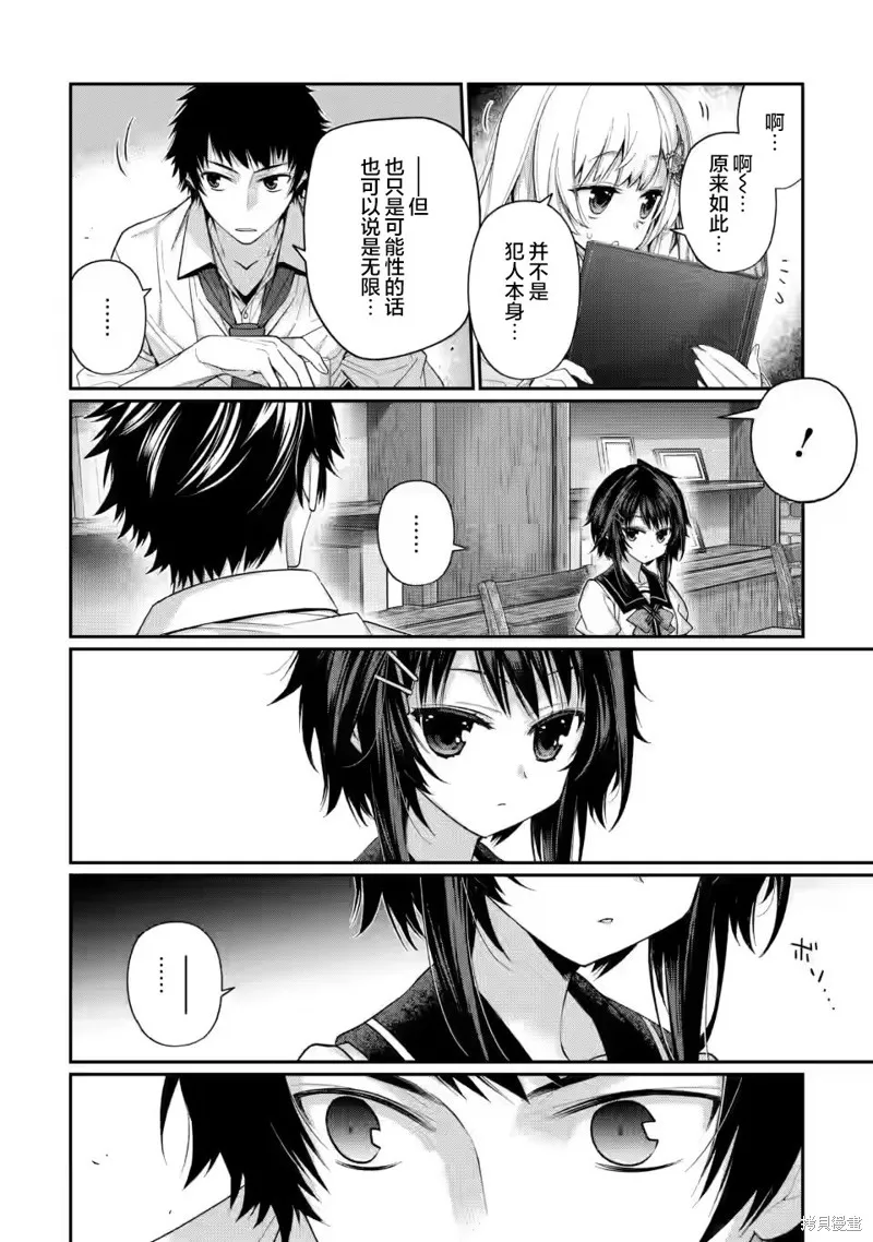 第8.1话 第6页