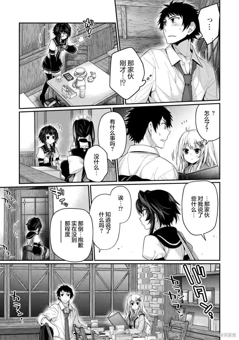第8.1话 第7页