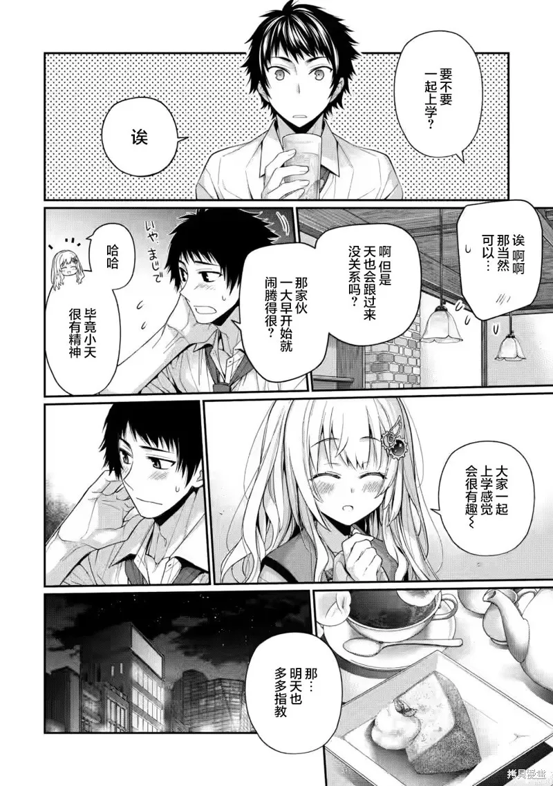 第8.2话 第1页