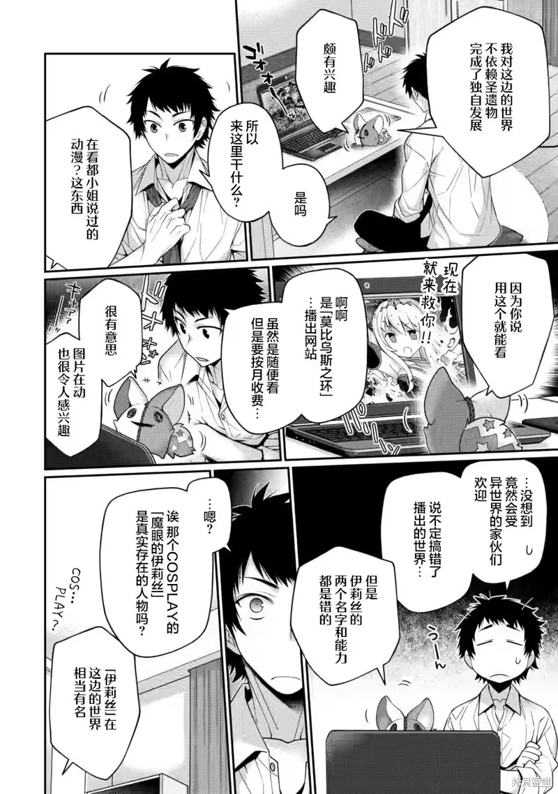 第8.2话 第3页