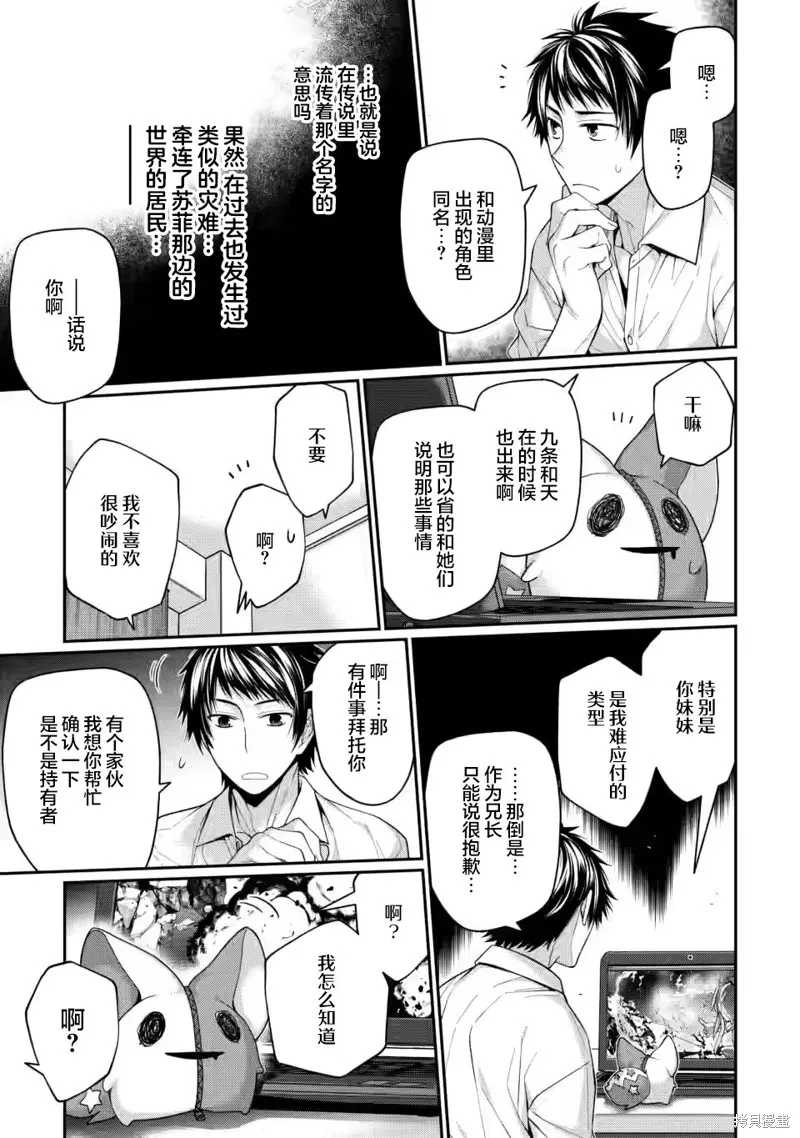 第8.2话 第4页