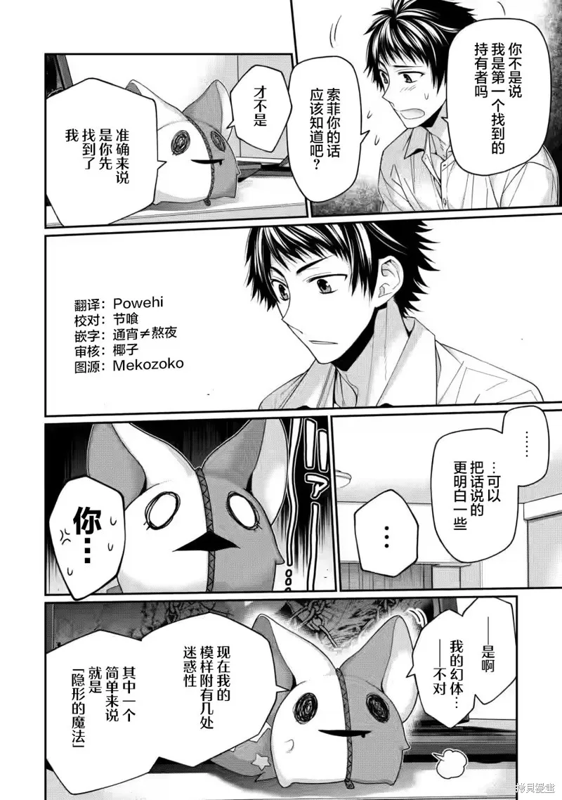 第8.2话 第5页
