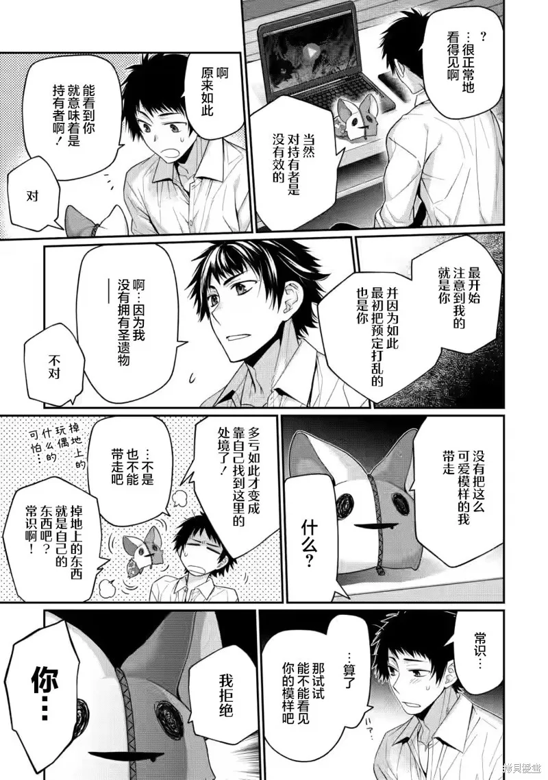 第8.2话 第6页