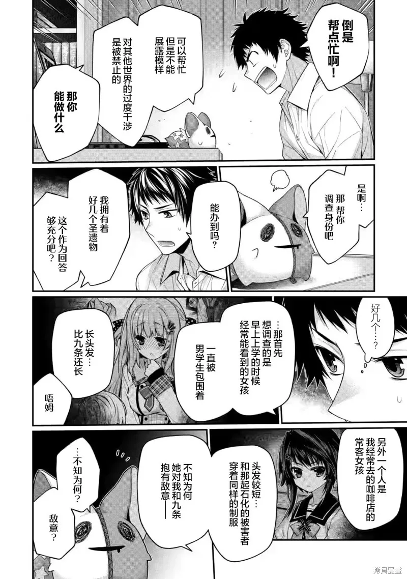 第8.2话 第7页