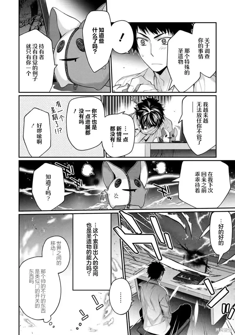 第8.2话 第9页