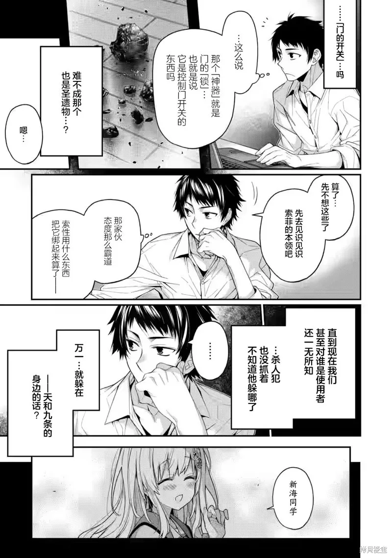 第8.3话 第1页