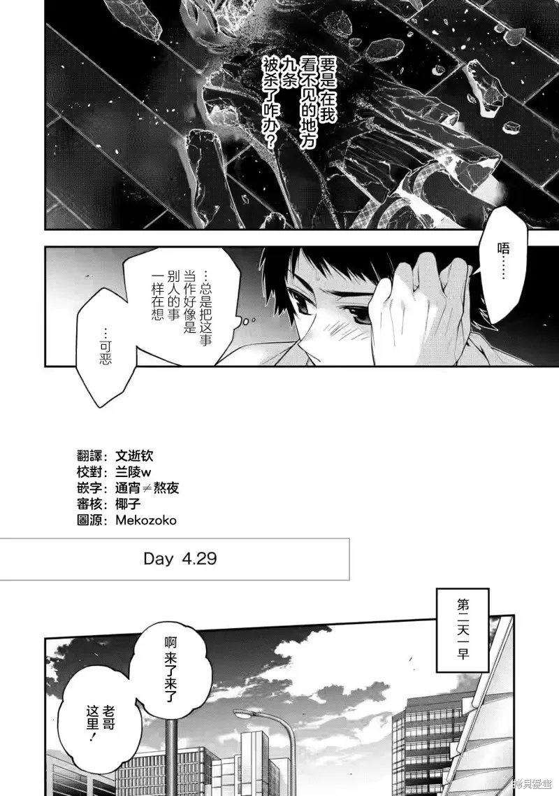 第8.3话 第2页