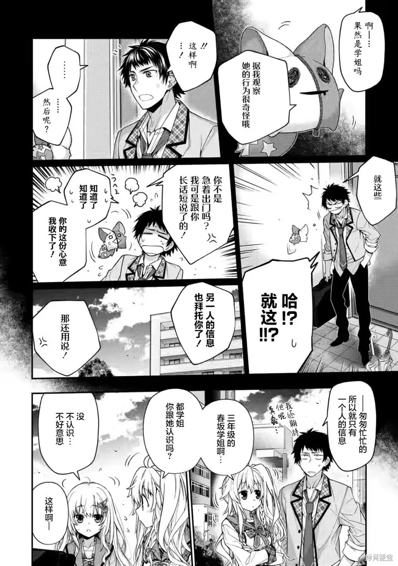 第8.3话 第4页