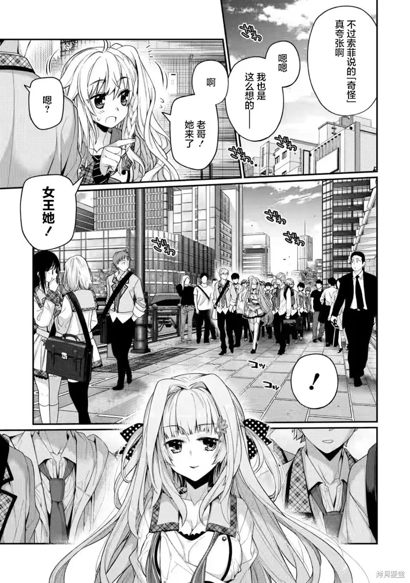 第8.3话 第5页