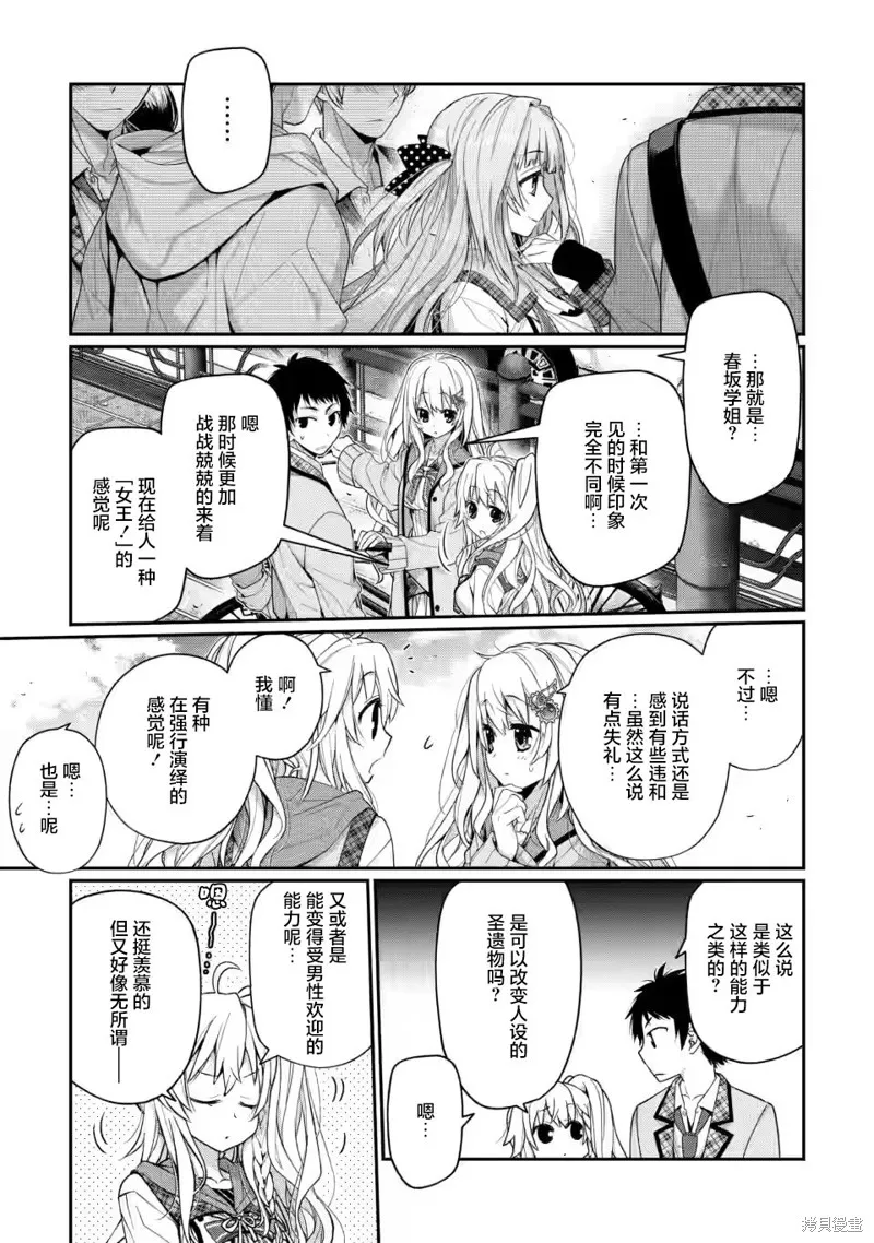 第8.3话 第7页