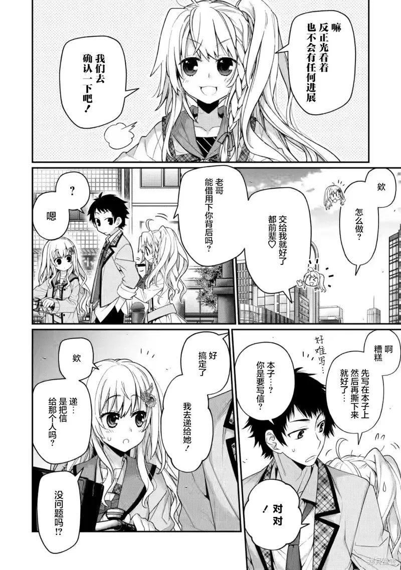 第8.3话 第8页