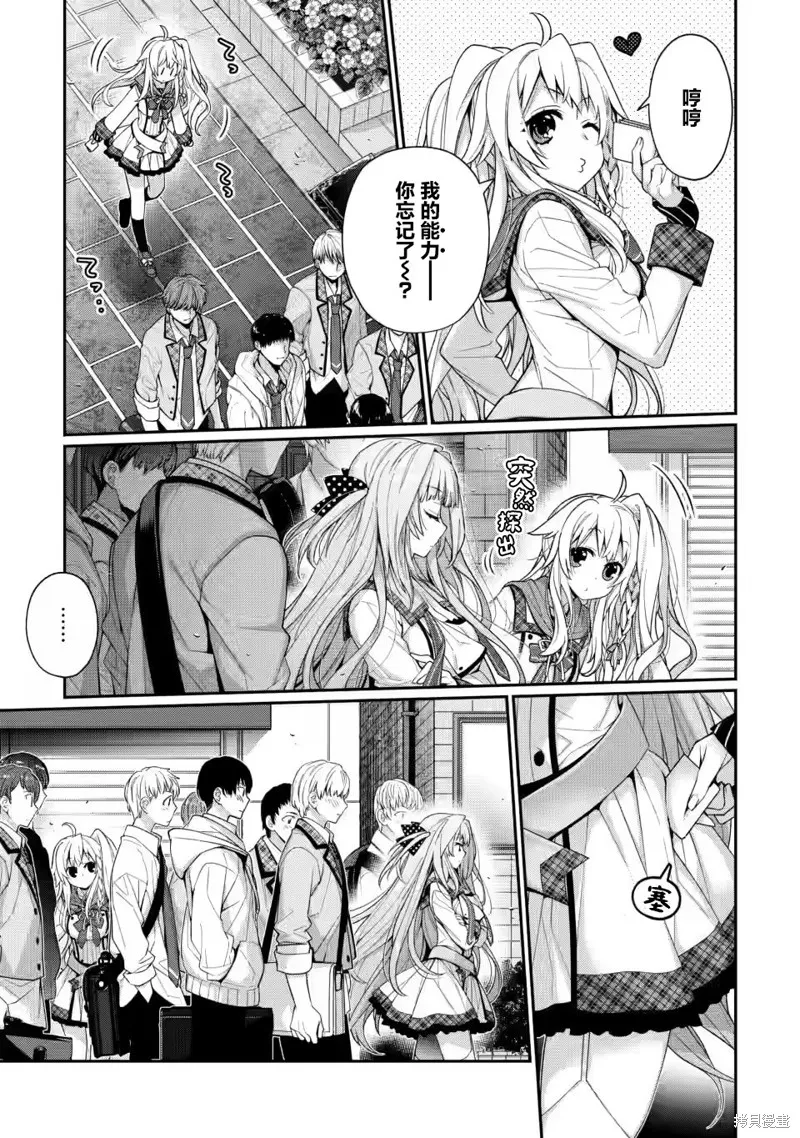 第8.3话 第9页