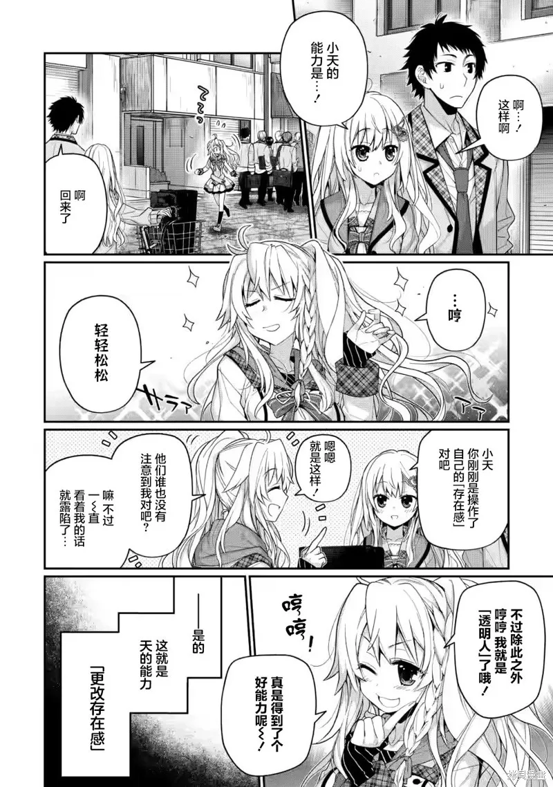 第8.4话 第1页