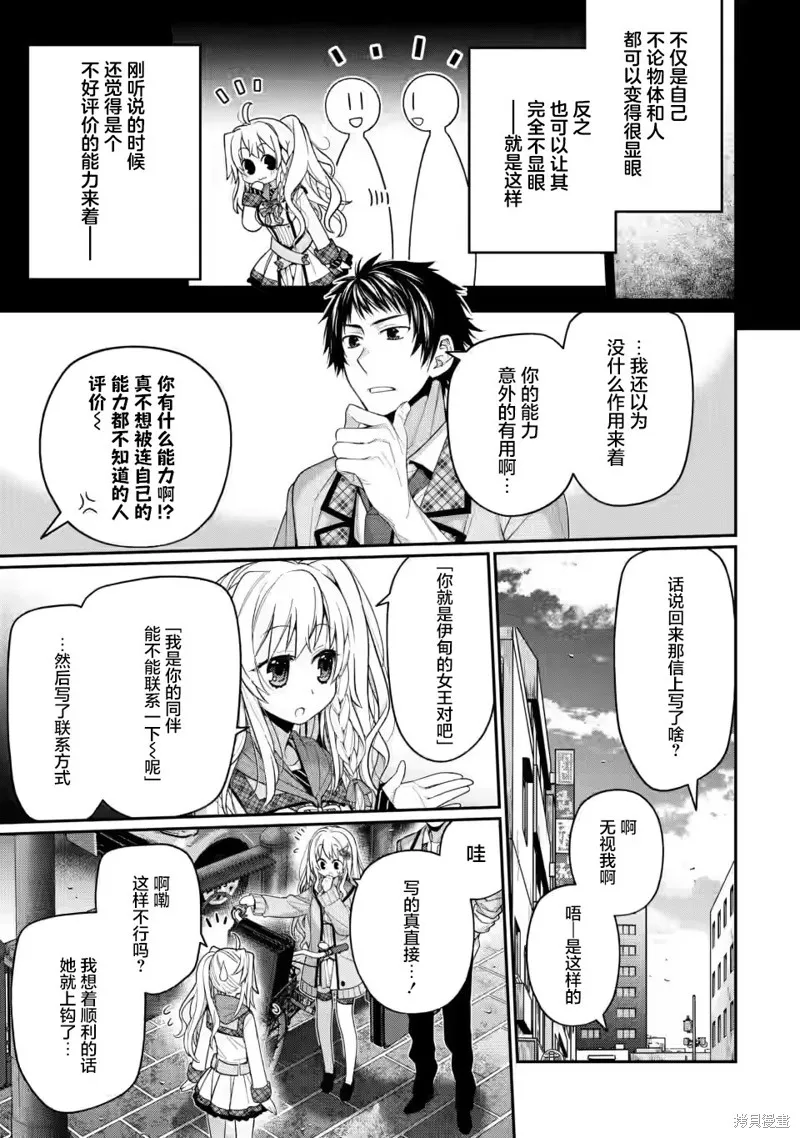 第8.4话 第2页
