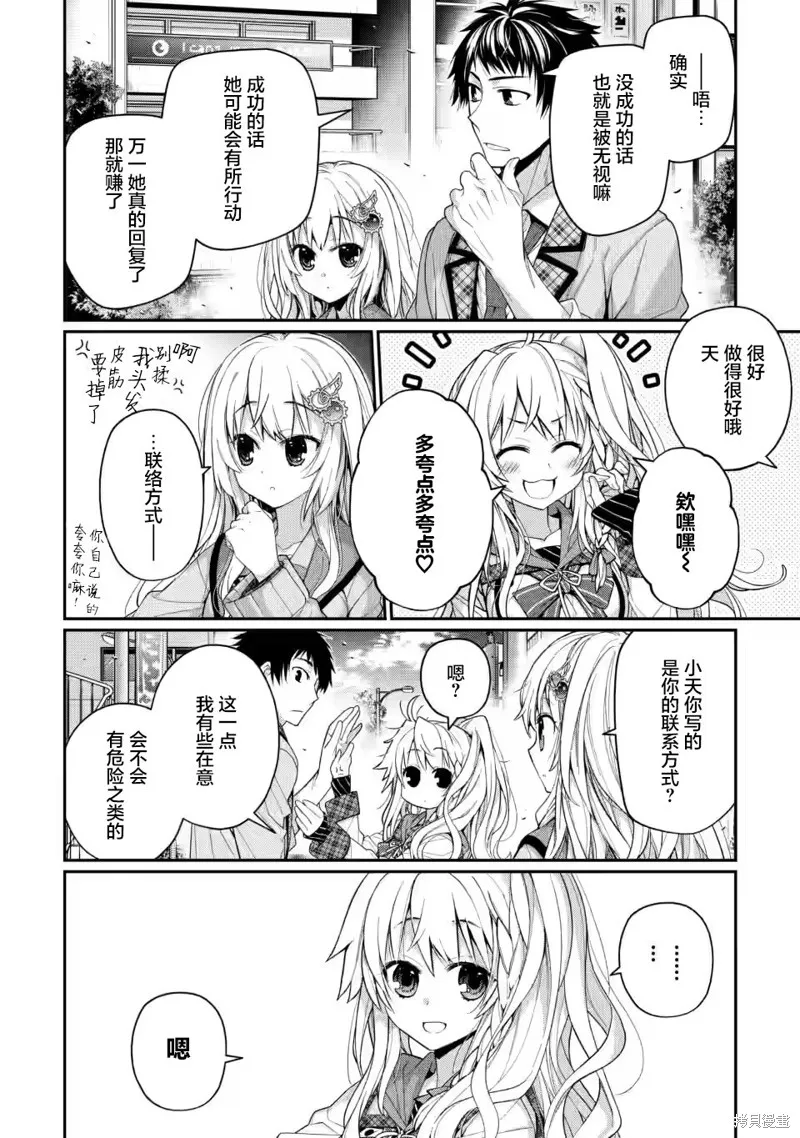 第8.4话 第3页