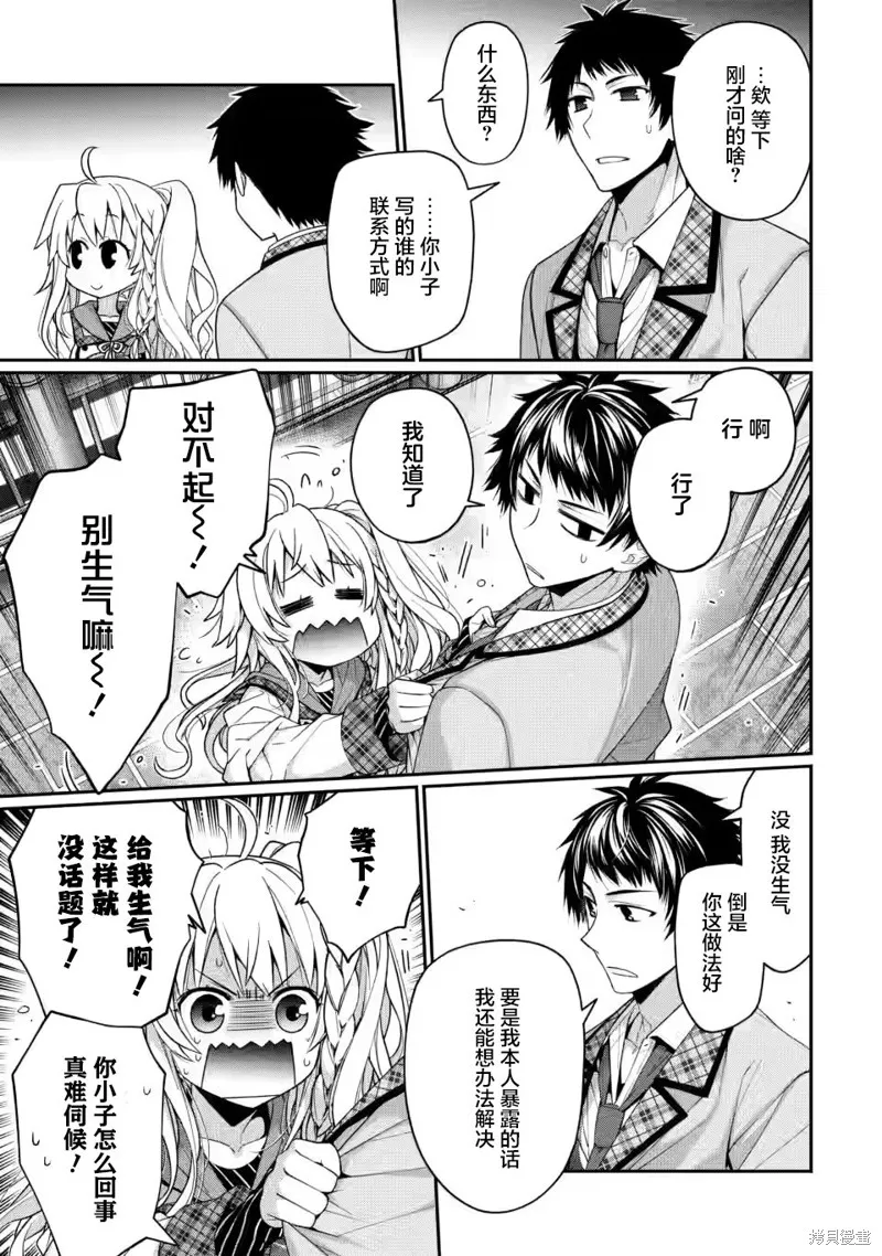 第8.4话 第4页