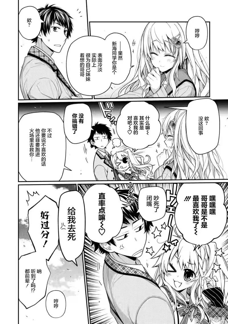 第8.4话 第5页