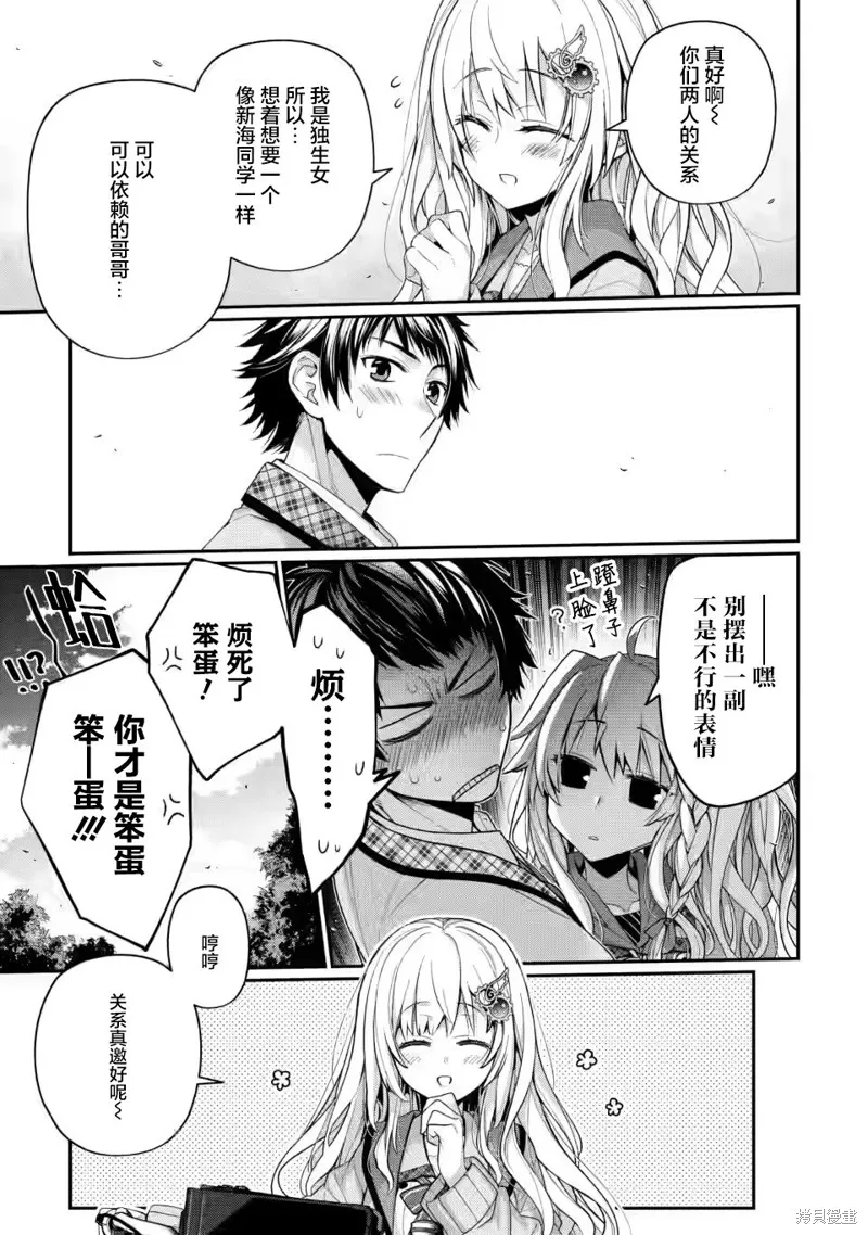 第8.4话 第6页