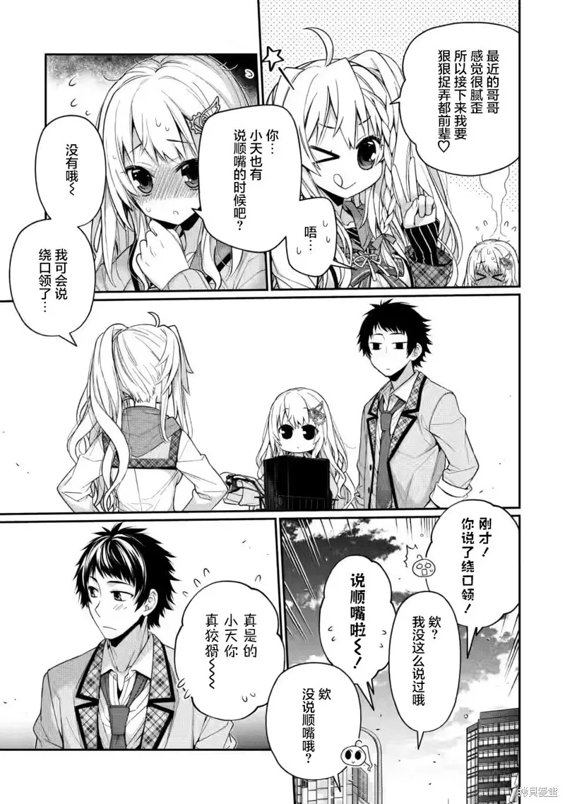 第8.4话 第8页