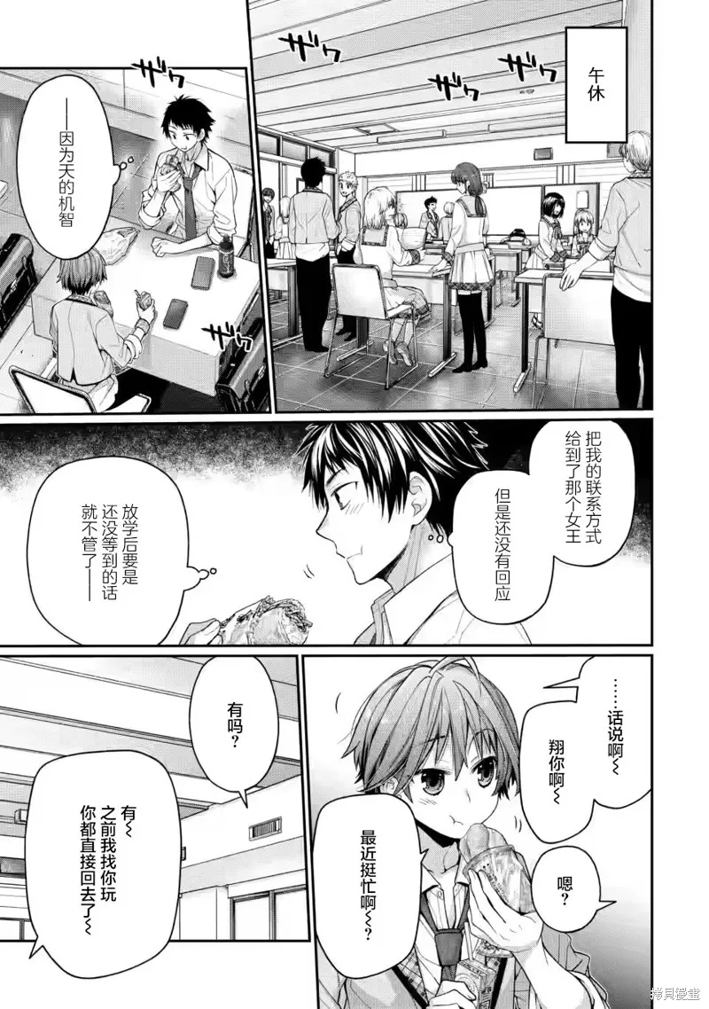 第8.4话 第10页