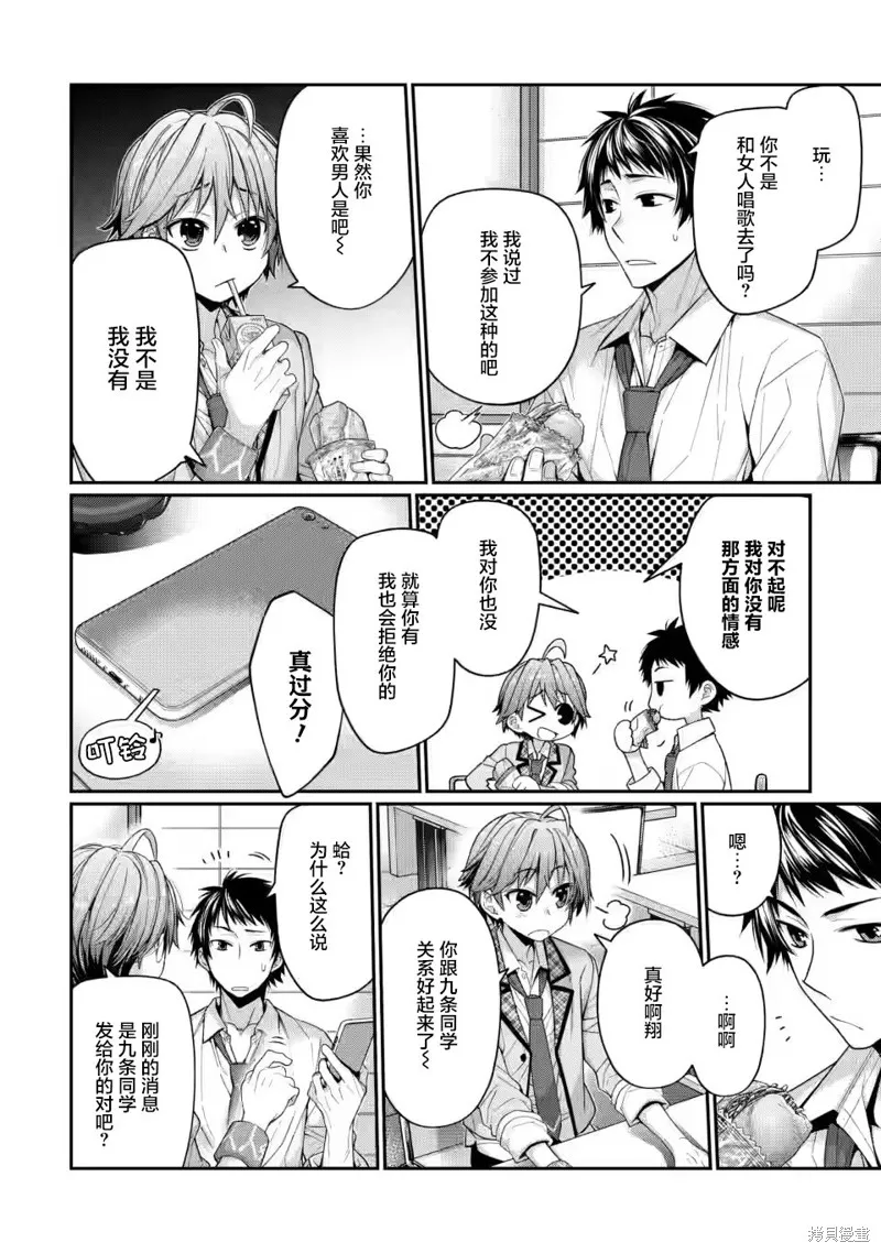 第8.4话 第11页