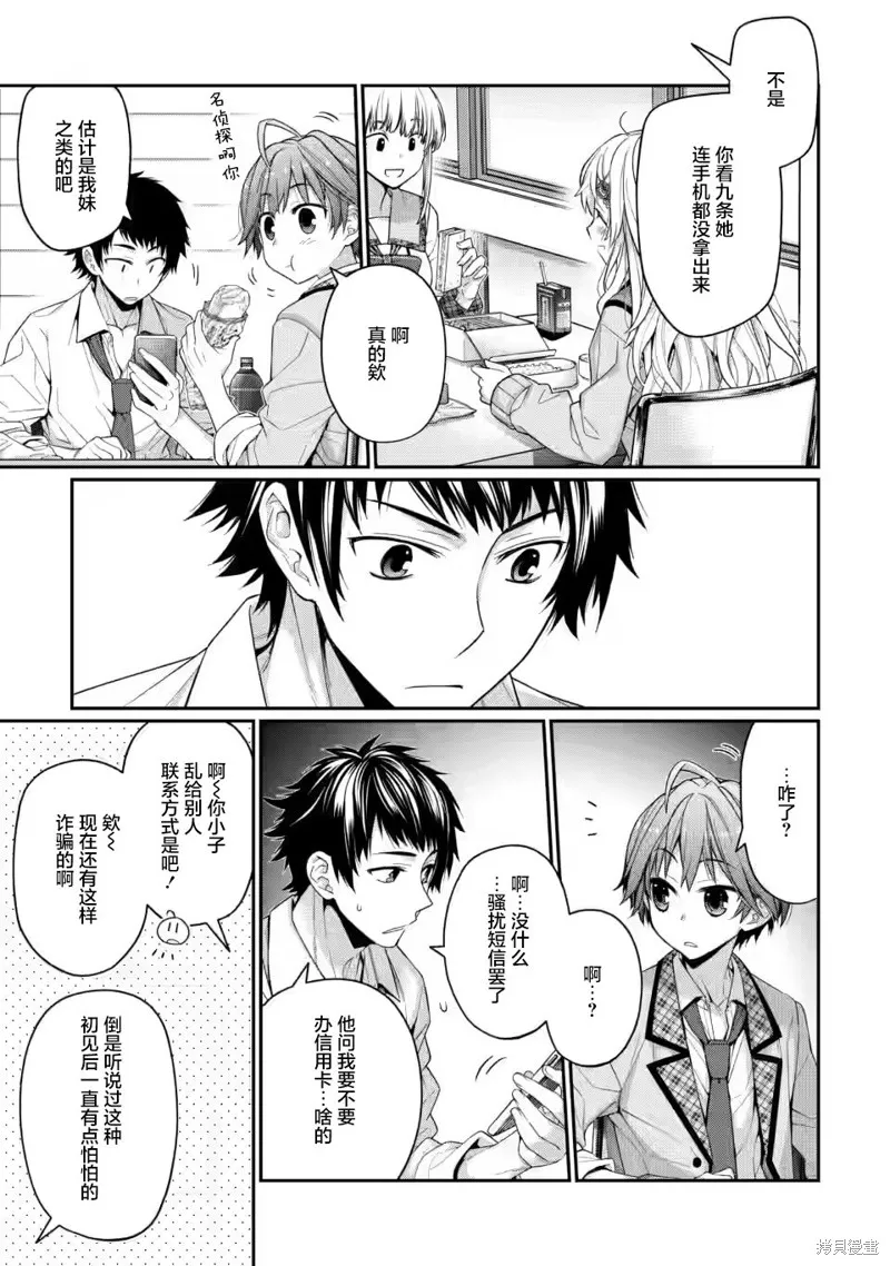 第8.4话 第12页