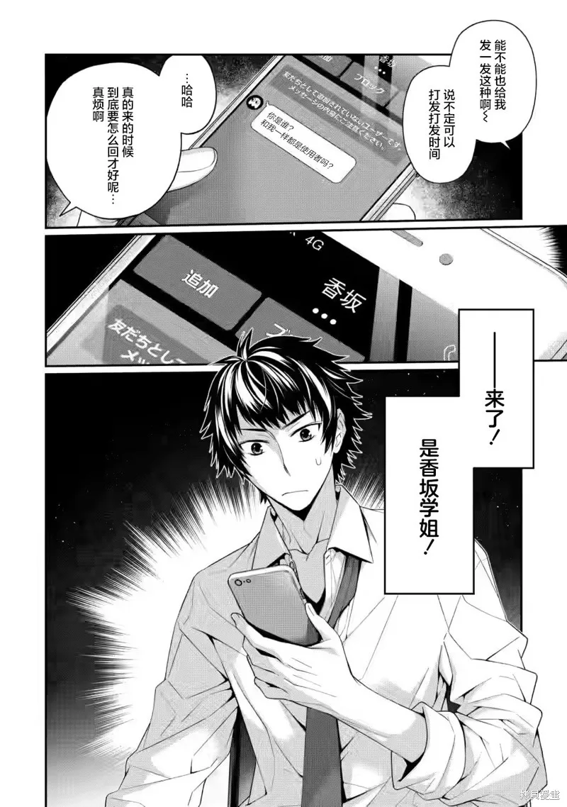 第8.4话 第13页