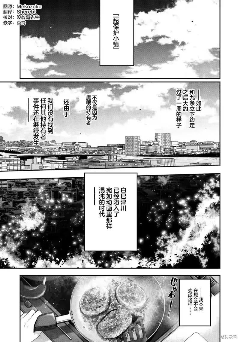 第7.1话 第1页