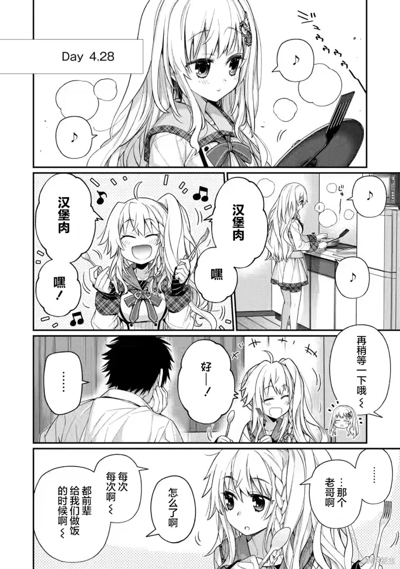 第7.1话 第2页