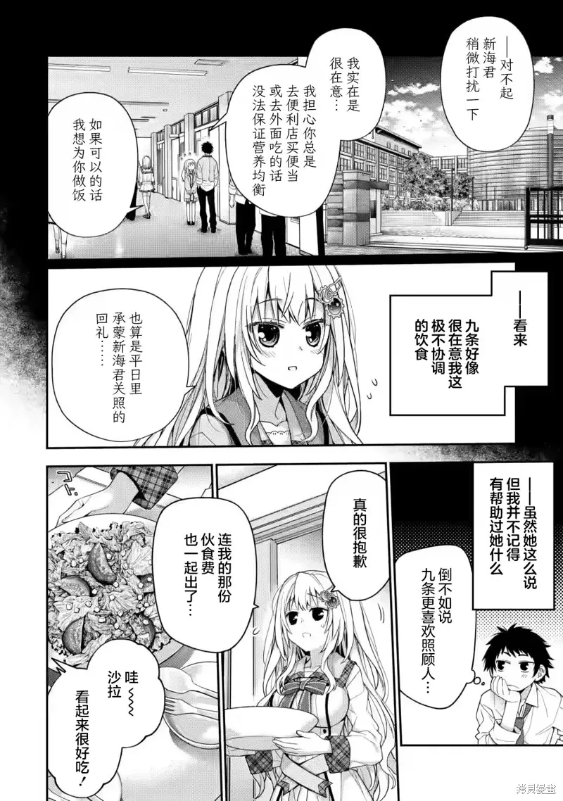 第7.1话 第4页