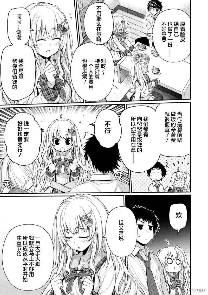 第7.1话 第5页