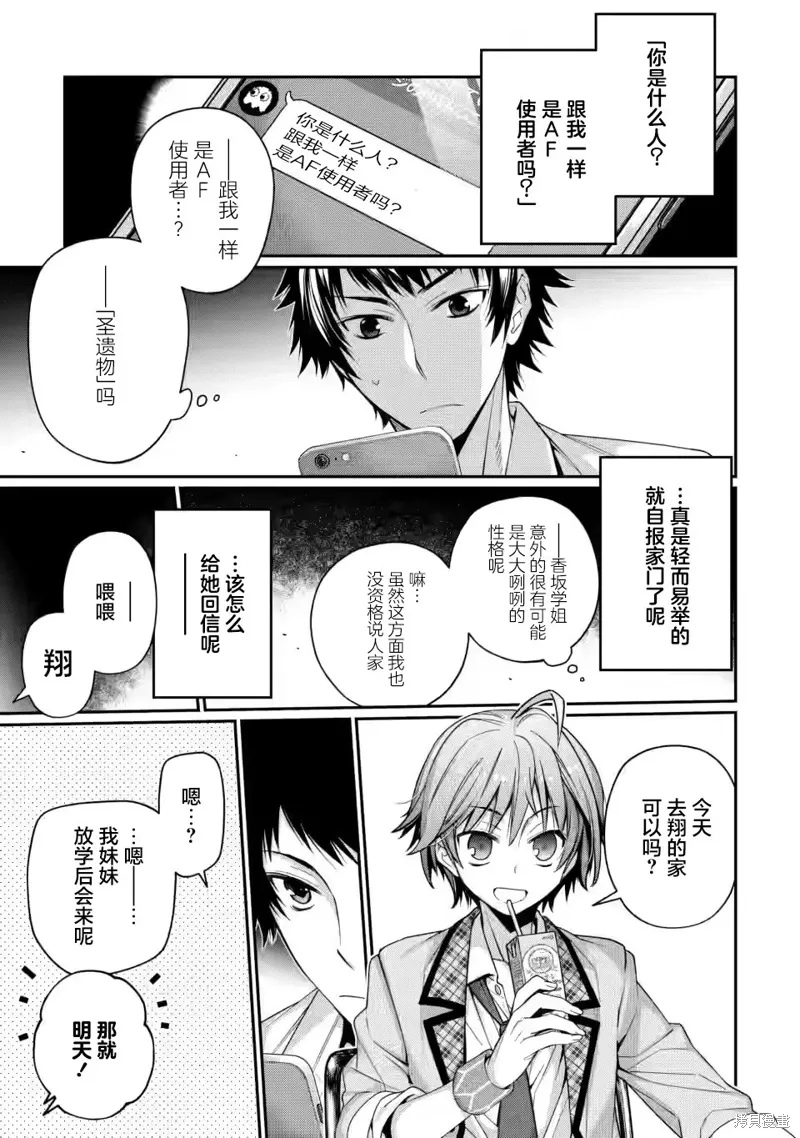 第9.1话 第1页