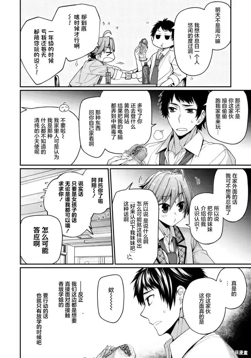 第9.1话 第2页
