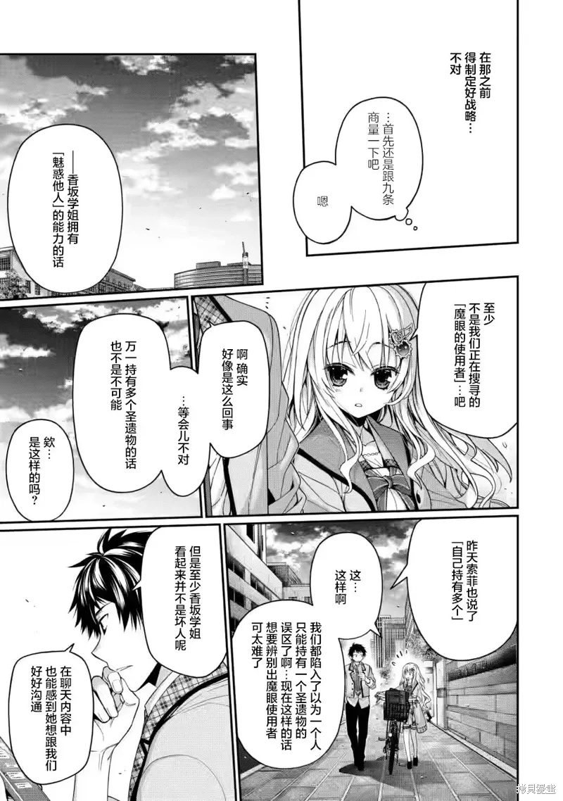 第9.1话 第3页