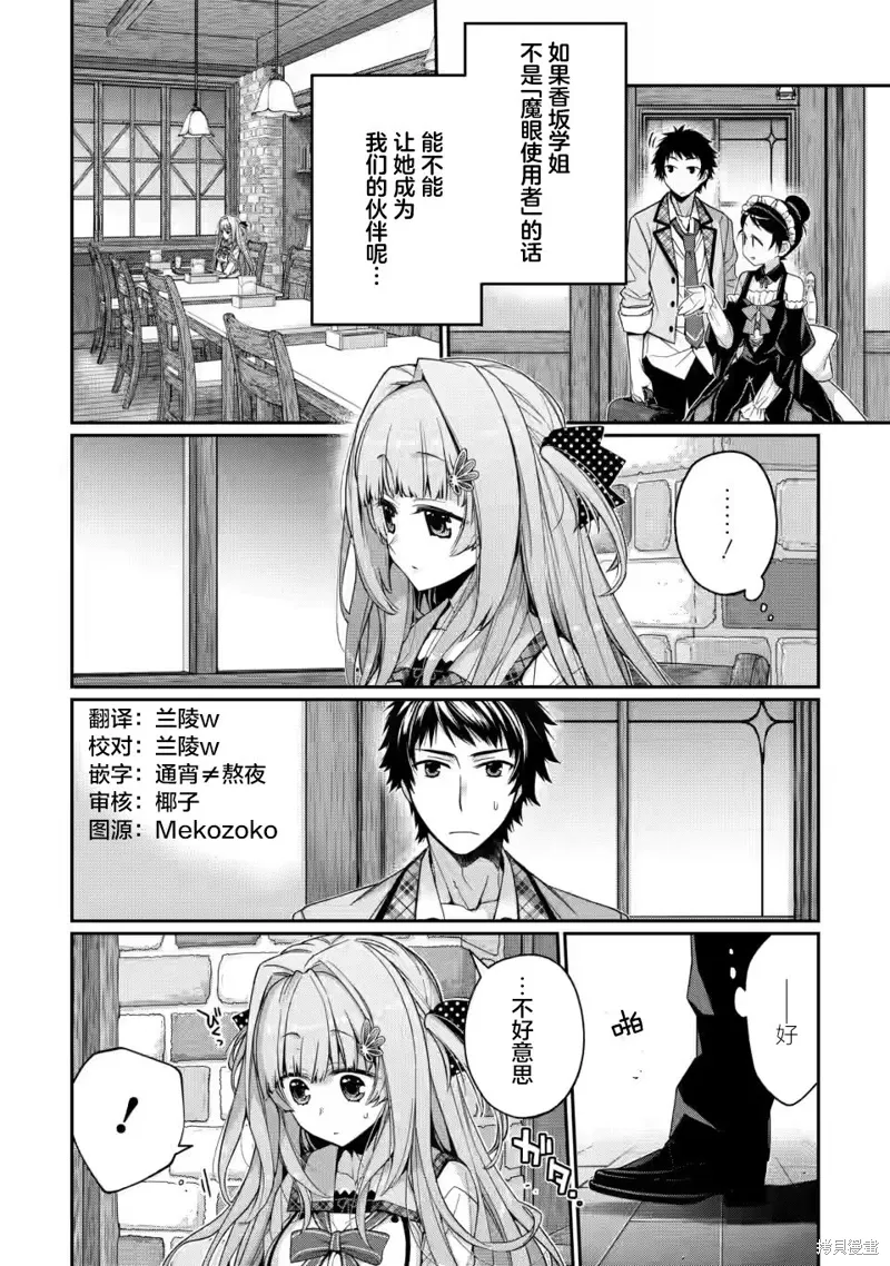 第9.1话 第6页