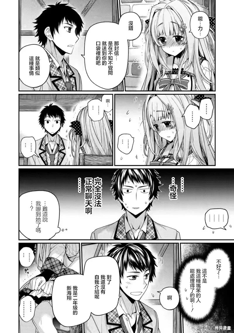 第9.2话 第1页
