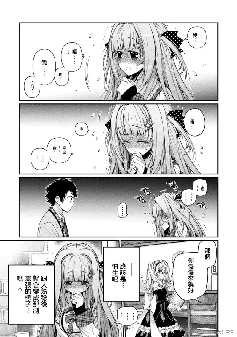 第9.2话 第2页
