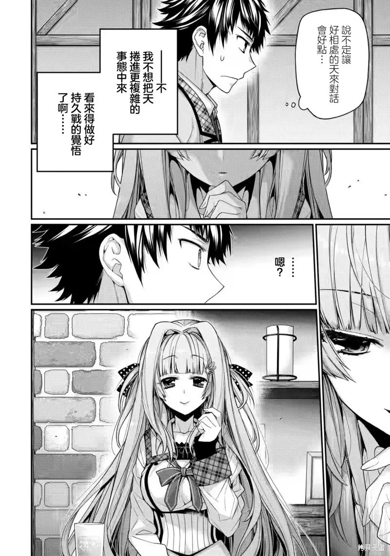 第9.2话 第3页