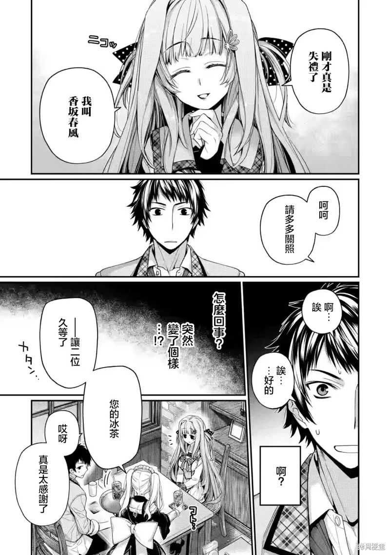 第9.2话 第4页