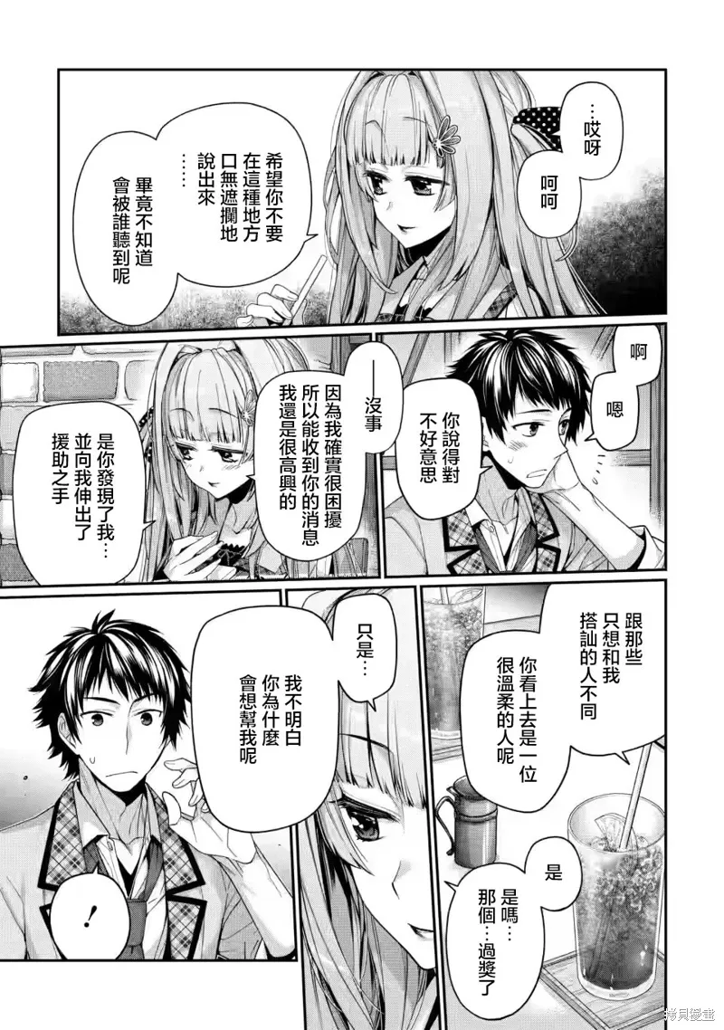 第9.2话 第6页